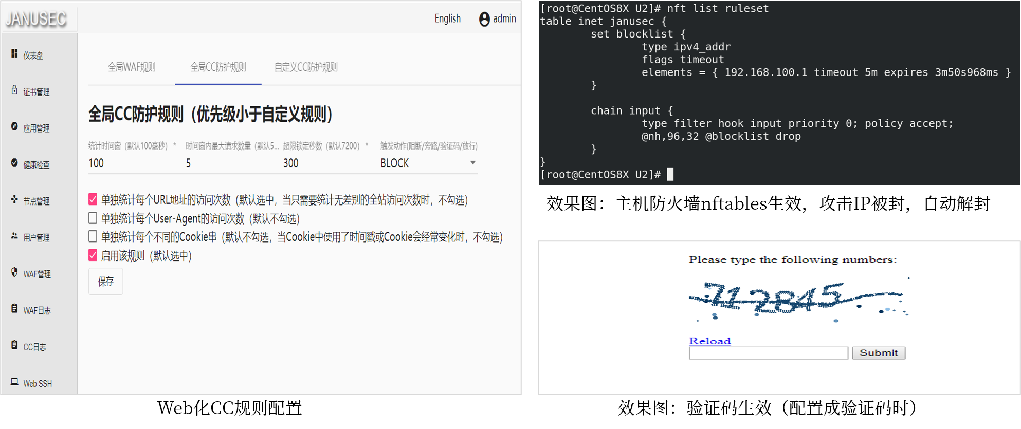 JANUSEC应用网关1.0发布，提供一站式安全交付能力- JANUSEC-数据安全与 